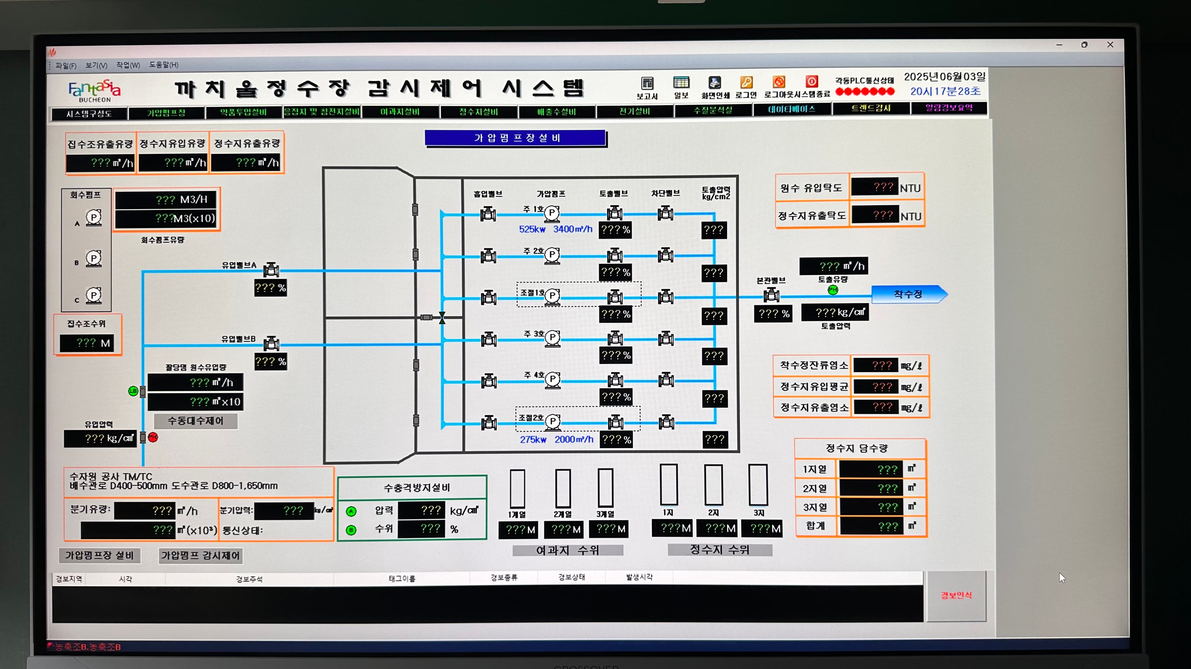 정수장 SCADA & PLC 자동제어 유지보수 gallery 2