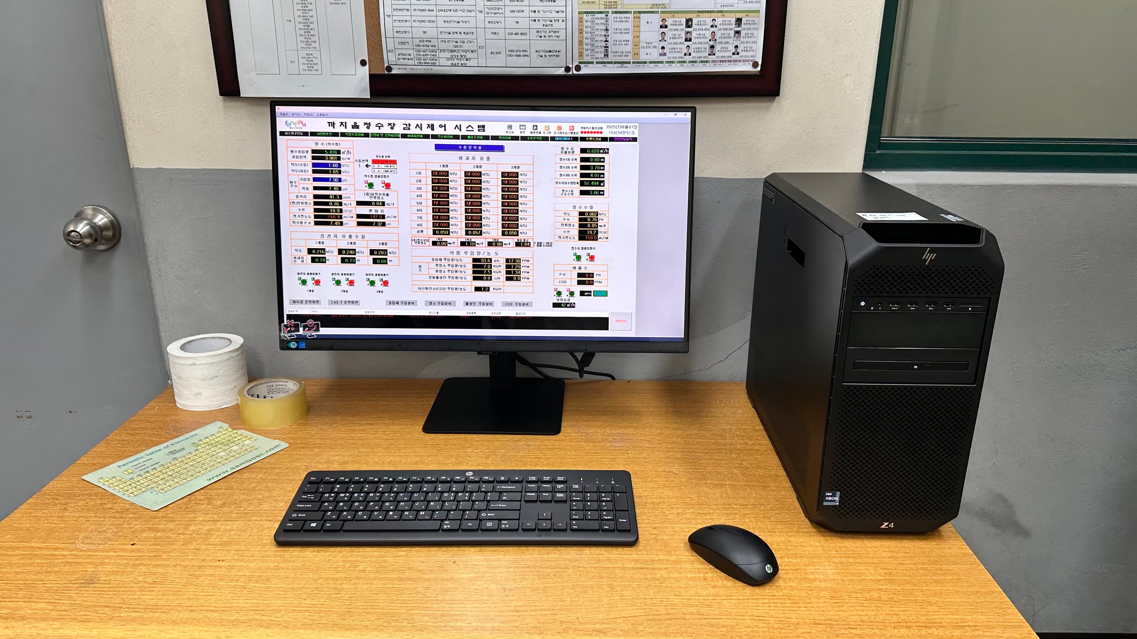 정수장 SCADA & PLC 자동제어 유지보수 gallery 3